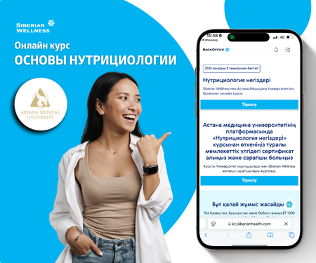 Онлайн курс Основы Нутрициологии (август)