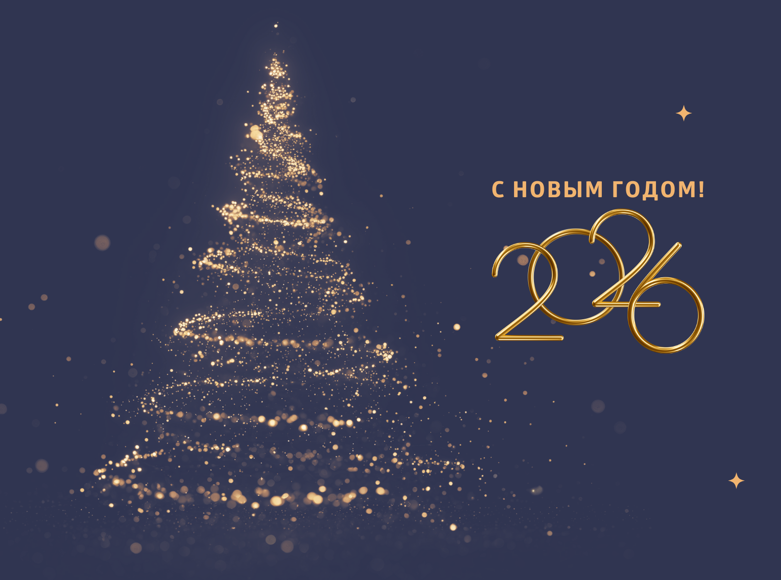 Праздничный график работы и отгрузки заказов