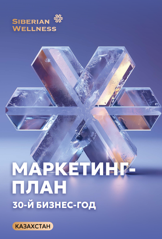 Премиальный план 