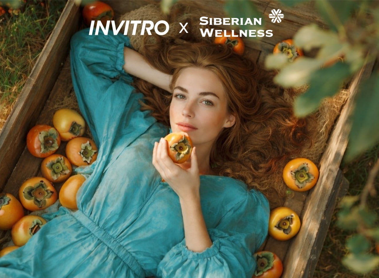 Siberian Wellness және INVITRO-мен бірге — жылулық пен қамқорлық уақыты 