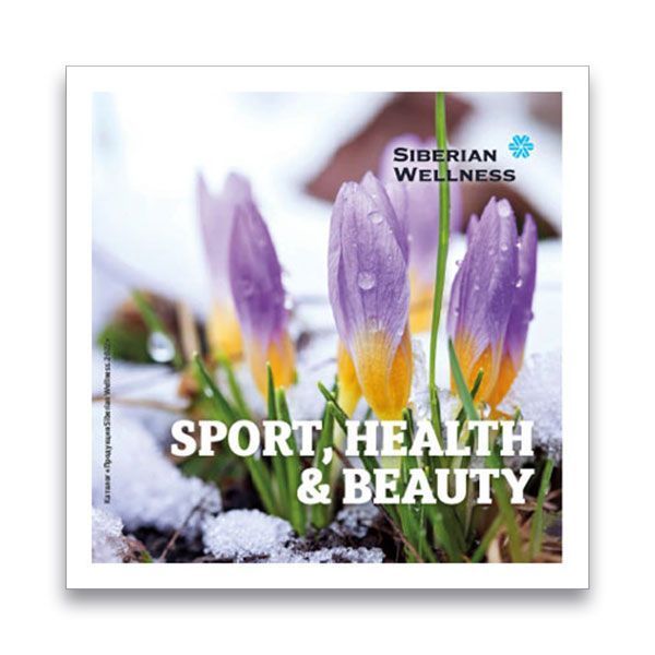 SPORT, HEALTH & BEAUTY. ОТКРОЙТЕ НОВУЮ СИБИРЬ!