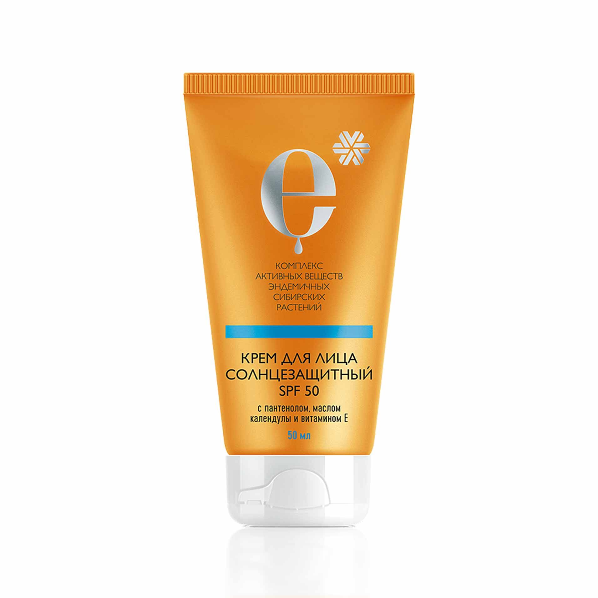 Солнцезащитный крем для лица SPF 50