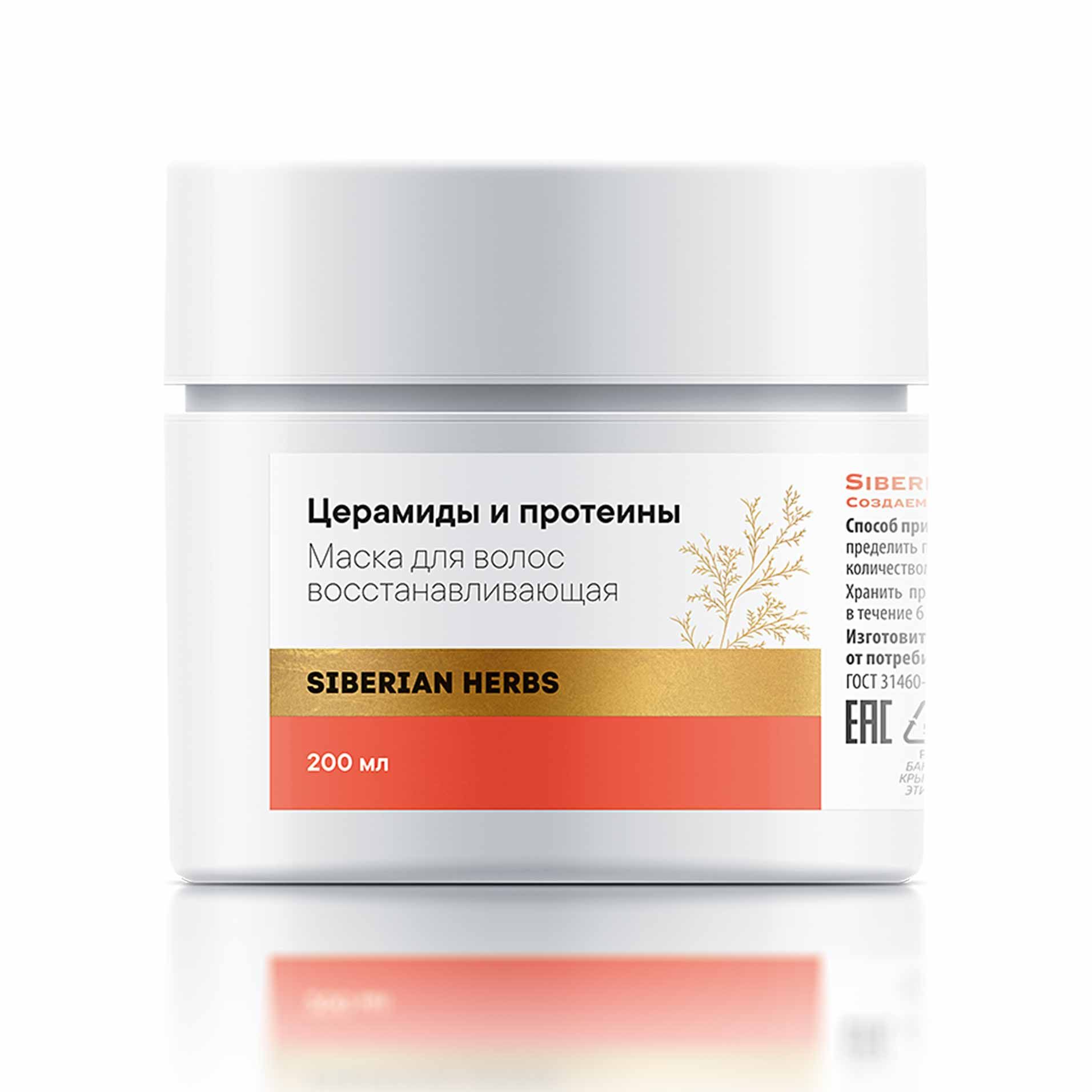 SIBERIAN WELLNESS - Маска для волос восстанавливающая Siberian Herbs