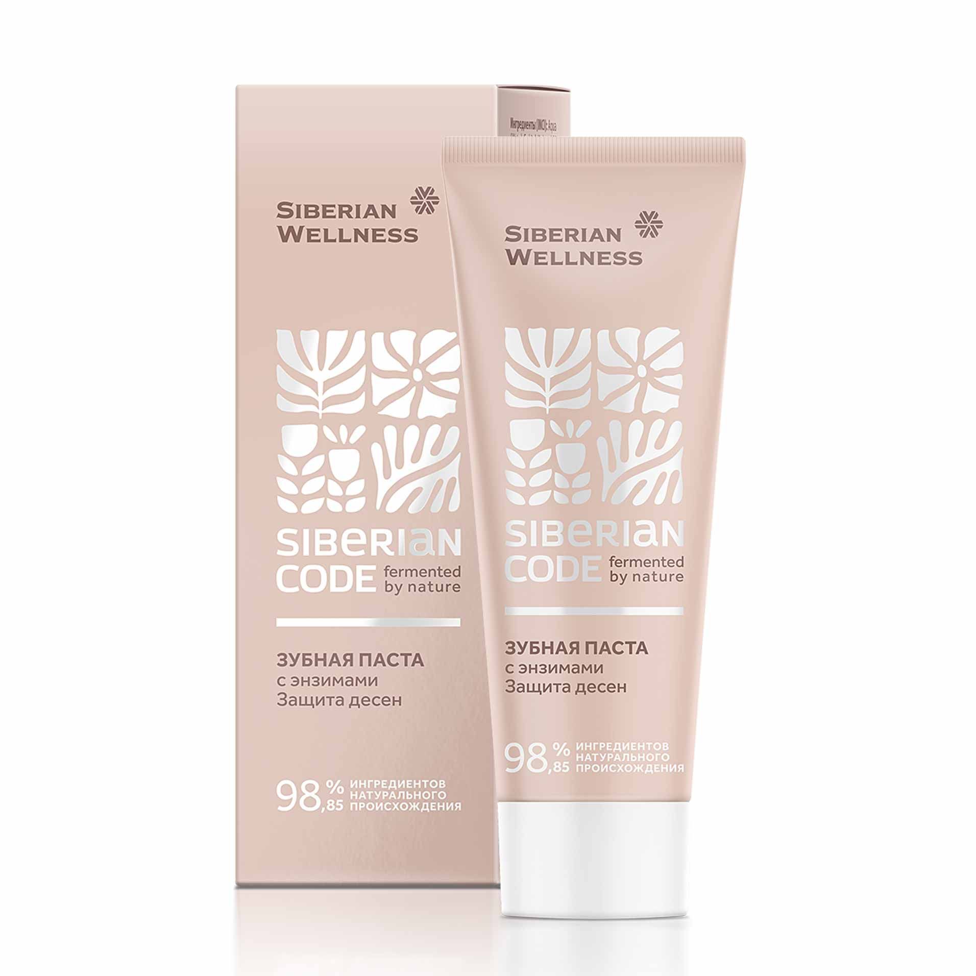 Siberian Code - Противовоспалительная зубная паста с энзимами для профилактики заболеваний пародонта