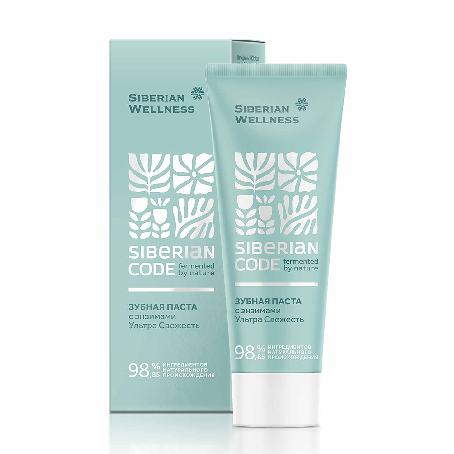 Siberian Code - Антибактериальная зубная паста с энзимами для комплексного ухода и защиты от кариеса