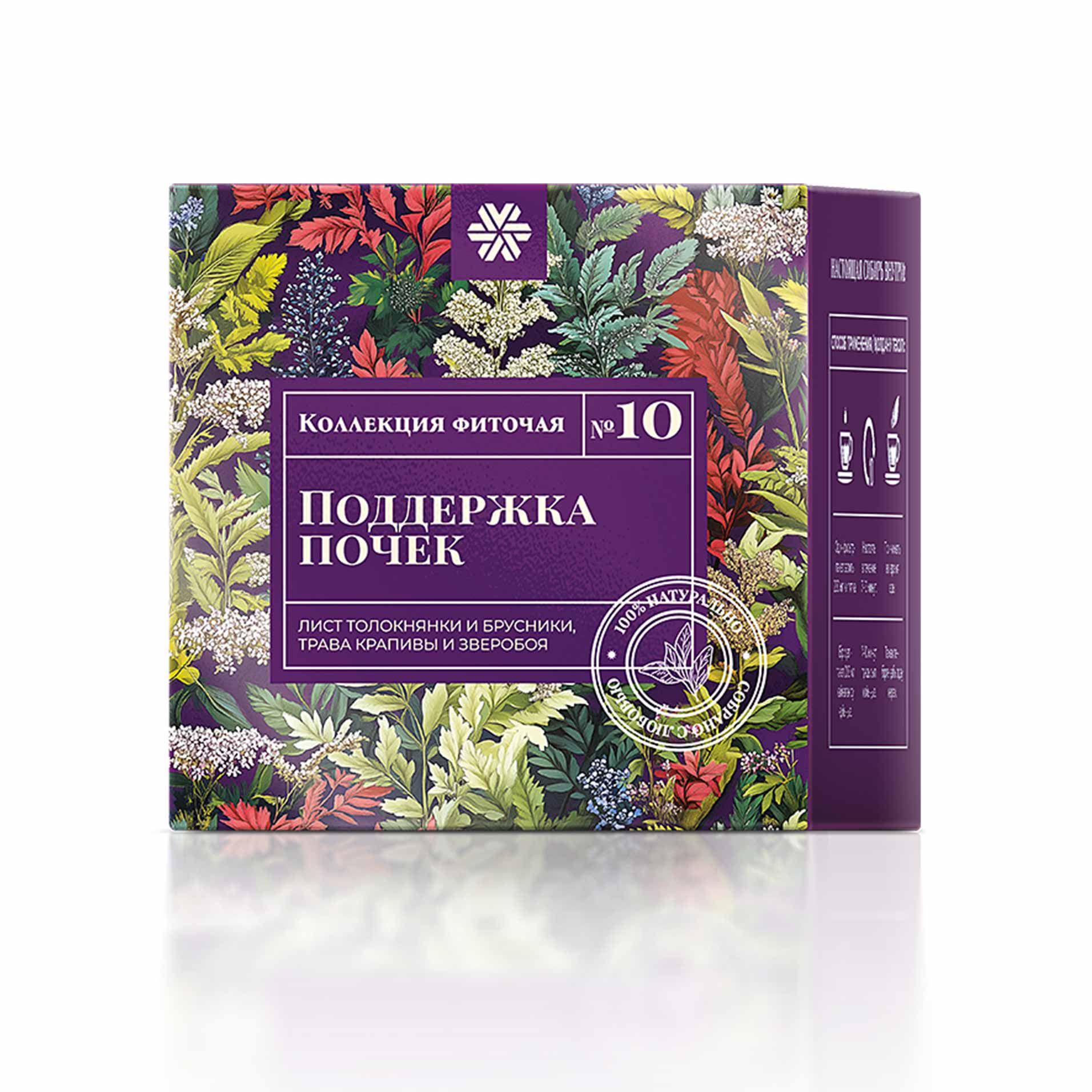 Коллекция фиточая - Фиточай из диких трав №10 (Поддержка почек)