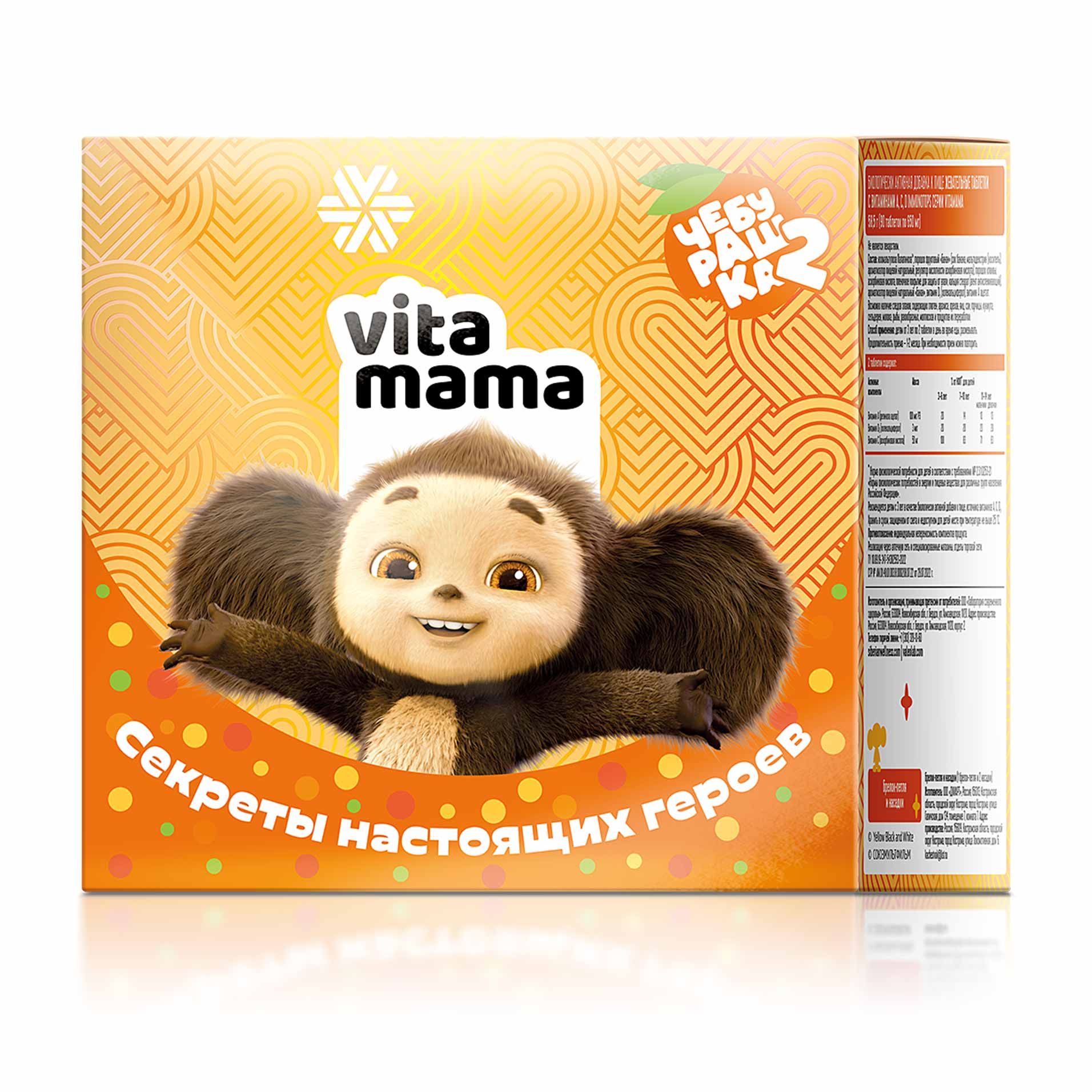 Vitamama - Набор «Чебурашка: секреты настоящих героев!»