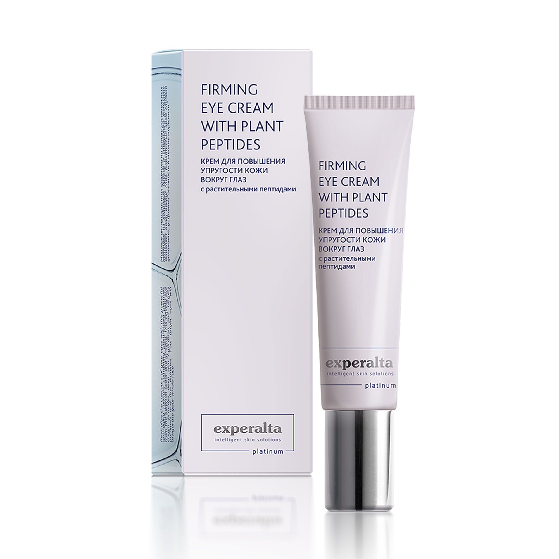 Experalta Platinum - Крем для повышения упругости кожи вокруг глаз